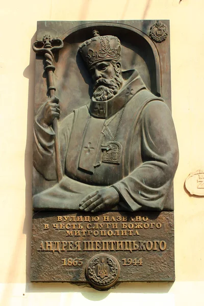 Lviv Ucrania Junio 2018 Placa Conmemorativa Andrey Sheptytsky Arzobispo Metropolitano — Foto de Stock