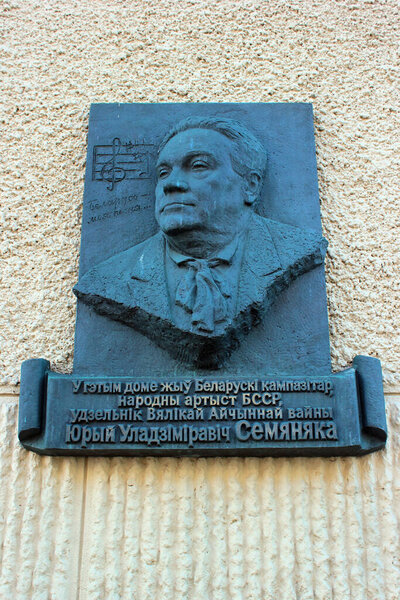 Minsk, Belarus - July 14, 2017: Commemorative plaque to Yuri Semenyako, a Belarusian Soviet composer who lived and worked in Grodno and Minsk.