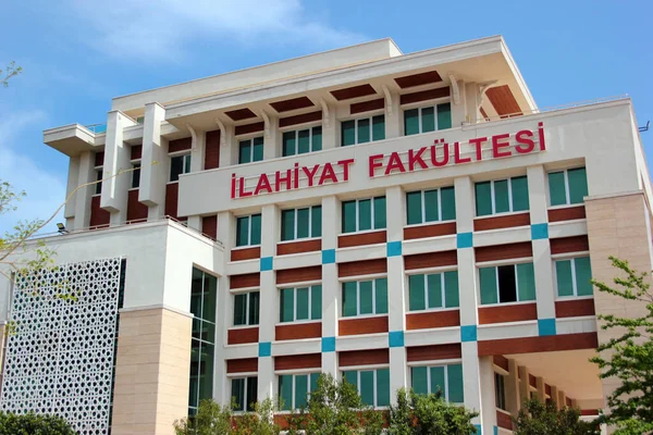 Antalya, Türkiye - 29 Nisan 2022: Akdeniz Üniversitesi İlahiyat Fakültesi, 1982 yılında Antalya 'da kuruldu.