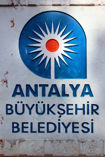 Анталья Турция Июня 2022 Года Логотип Муниципального Совета Анталии Некоммерческой — стоковое фото