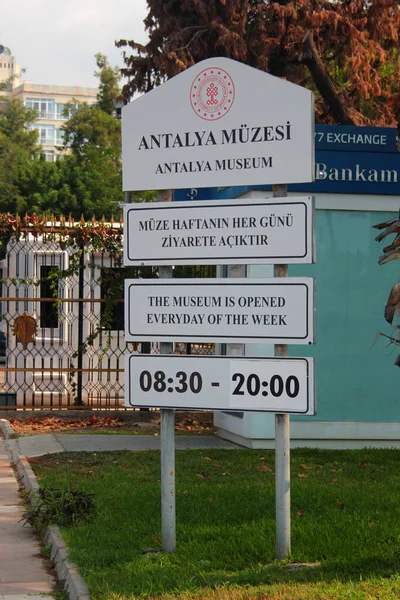 Antalya Turkey August 2022 Sign Main Entrance Archaelogical Museum Antalya — Foto de Stock