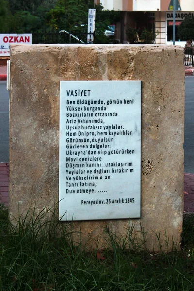 アンタルヤ トルコ 10月18 2022 新約聖書 アンタルヤのララ地区のウクライナ文化の公園でトルコ語でタラスShevchenkoの — ストック写真