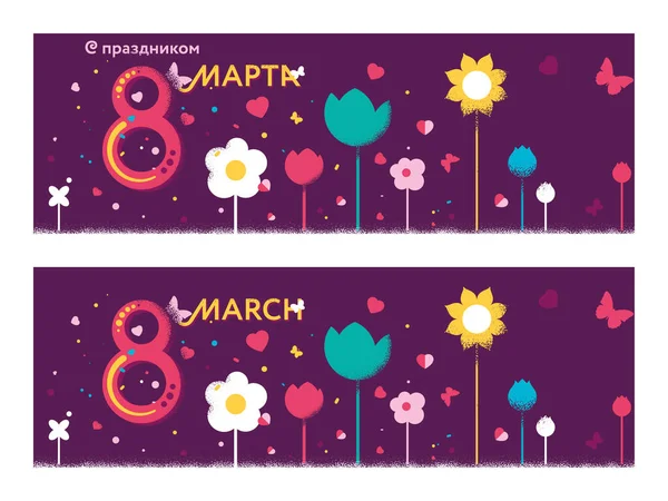 İki dilde Uluslararası Kadınlar Günü Sancakları