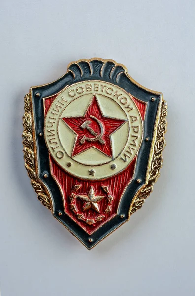 Радянський Металевий Знак Написом Російською Мовою Відмінник Радянської Армії Faleristics — стокове фото