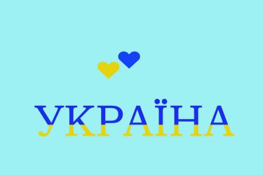 Kalp şeklinde Ukrayna bayrağı. Mavi ve sarı kavramsal fikir - Ukrayna 'nın kalbinde. İşgal sırasında ülke için destek. Ukraynaca yazılmış kelimenin çevirisi - Ukrayna