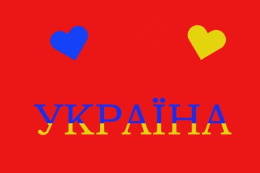 Kalp şeklinde Ukrayna bayrağı. Mavi ve sarı kavramsal fikir - Ukrayna 'nın kalbinde. İşgal sırasında ülke için destek. Ukraynaca yazılmış kelimenin çevirisi - Ukrayna
