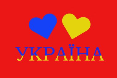 Kalp şeklinde Ukrayna bayrağı. Mavi ve sarı kavramsal fikir - Ukrayna 'nın kalbinde. İşgal sırasında ülke için destek. Ukraynaca yazılmış kelimenin çevirisi - Ukrayna