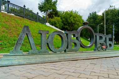 Kostroma, Rusya - 12 Ağustos 2020: Metin Kompozisyonu - Aşk. Volga seti