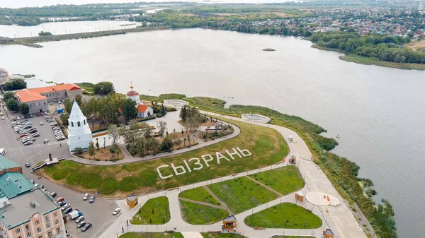 2021年8月21日 俄罗斯锡尔兹兰克里姆林宫 斯帕斯基塔耶稣降生堂 山坡上的城市叫赛兹兰 空中景观 — 图库照片