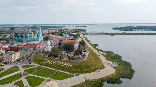2021年8月21日 俄罗斯锡尔兹兰克里姆林宫 斯帕斯基塔耶稣降生堂 山坡上的城市叫赛兹兰 空中景观 — 图库照片