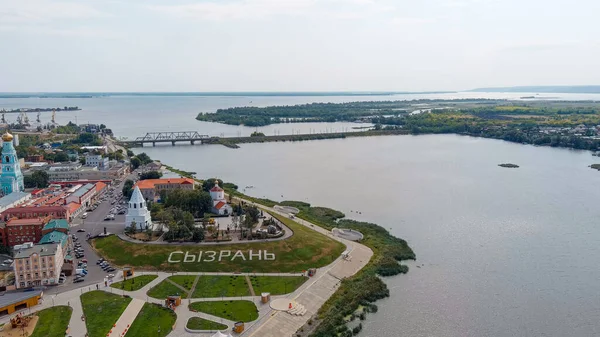 Syzran Russie Août 2021 Syzran Kremlin Tour Spassky Église Nativité — Photo