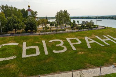 Syzran, Rusya. Syzran Kremlin. İngilizce çevirisindeki eğimin üzerindeki yazı - Syzran