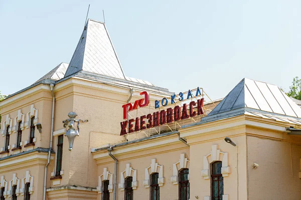 Zheleznovodsk Ryssland Augusti 2021 Järnvägsstation Staden Zheleznovodsk — Stockfoto