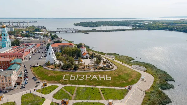 Syzran, Rusya - 21 Ağustos 2021: Syzran Kremlin. Spassky Kulesi. İsa 'nın Doğumu Kilisesi. Yamaçtaki şehrin adı Syzran, Hava Görüntüsü.  