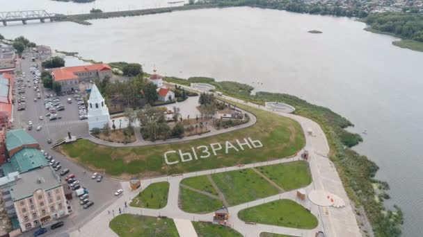 Syzran, Rosja. Kreml Syzran. Kościół Narodzenia Pańskiego. Nazwa miasta na stoku to Syzran. 4K — Wideo stockowe