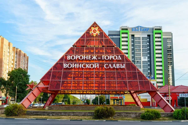 Voronezh Rusland Augustus 2020 Piramide Voronezh Stad Van Militaire Glorie — Stockfoto