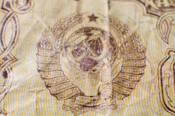 Elements Old One Ruble Banknote Close — ストック写真