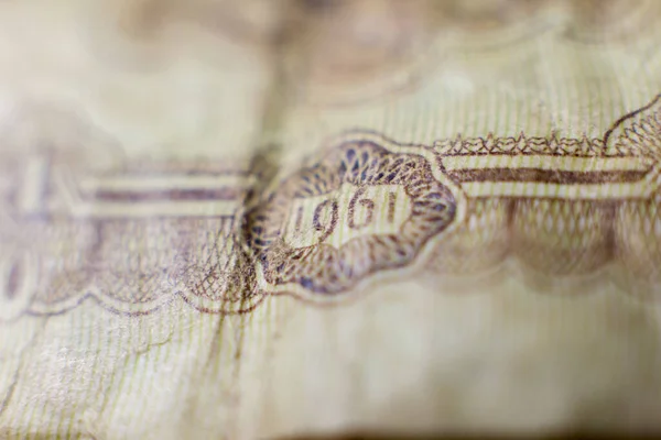 Elements Old One Ruble Banknote Close — Stock Fotó
