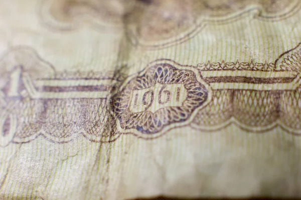 Elements Old One Ruble Banknote Close — 스톡 사진