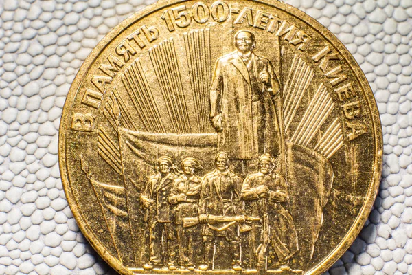 Soviet Medal Ukrainian Ssr Close — Fotografia de Stock