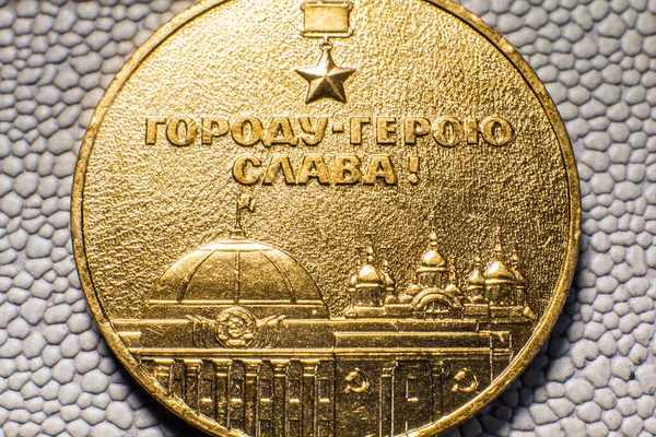 Soviet Medal Ukrainian Ssr Close — 图库照片