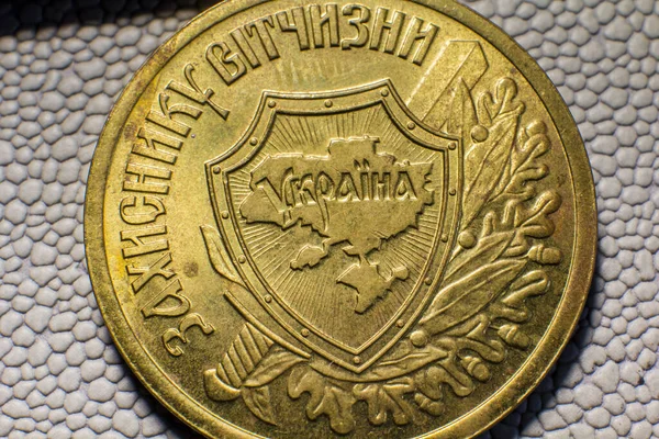 Soviet Medal Ukrainian Ssr Close —  Fotos de Stock