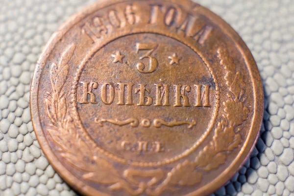 Coin Kopeck Pre Revolutionary Russia 1906 Issue – stockfoto