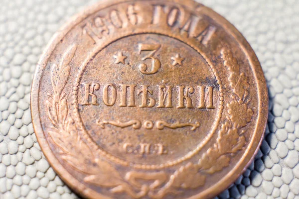 Coin Kopeck Pre Revolutionary Russia 1915 Issue — Stock Fotó