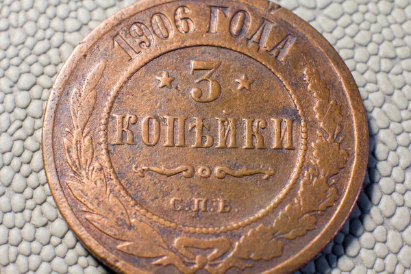 Coin Kopeck Pre Revolutionary Russia 1915 Issue — Fotografia de Stock
