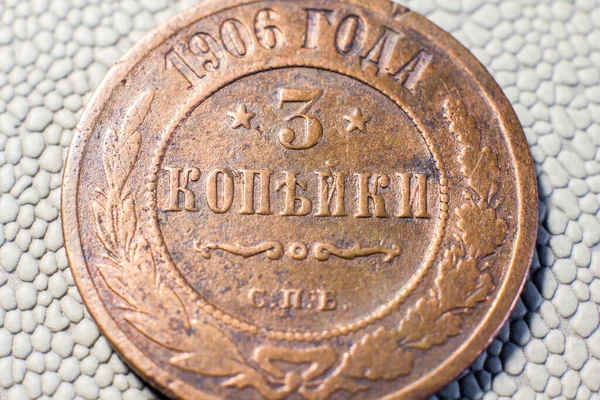 Coin Kopeck Pre Revolutionary Russia 1915 Issue — 스톡 사진