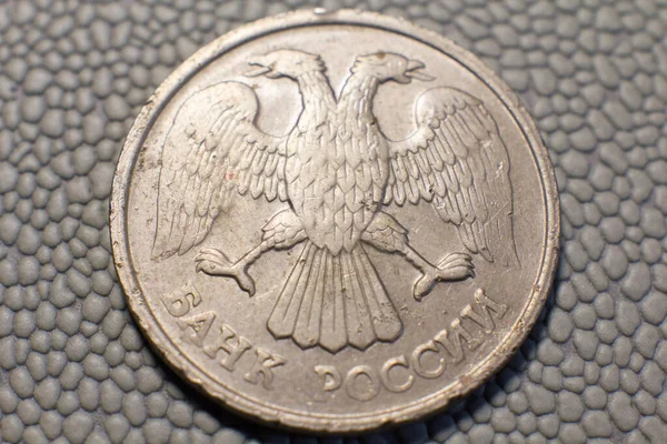 Coin Russian Rubles Close — Fotografia de Stock