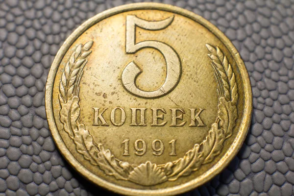 Kopecks Soviet Union Close — 스톡 사진