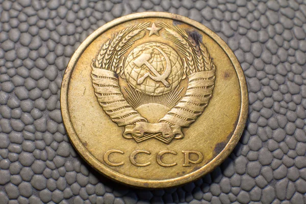 Kopecks Soviet Union 1982 — Fotografia de Stock