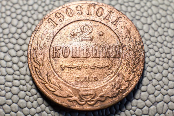 Coin Kopeck Pre Revolutionary Russia 1915 Issue — 图库照片