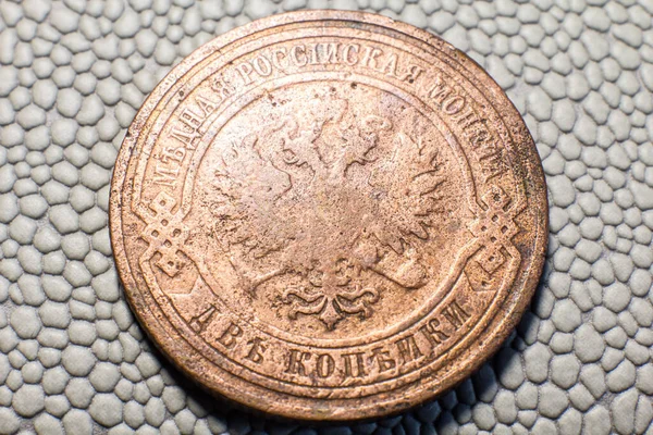 Coin Kopeck Pre Revolutionary Russia 1915 Issue — 스톡 사진