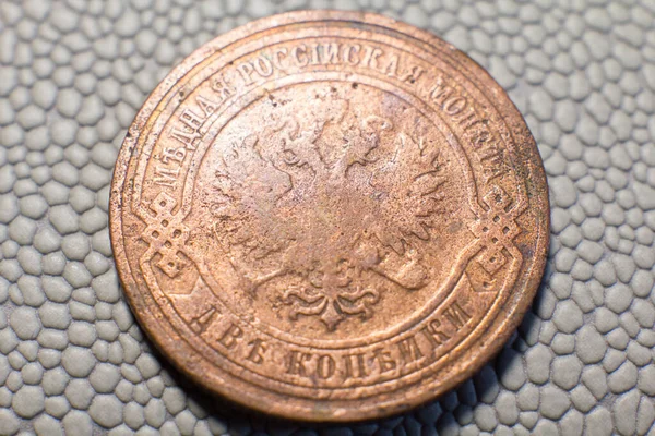 Coin Kopeck Pre Revolutionary Russia 1915 Issue — 图库照片