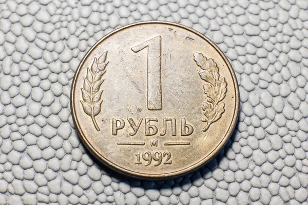 Coin Ruble Russia — Fotografia de Stock