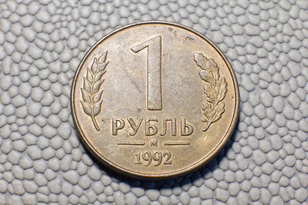 Coin Ruble Russia — Stockfoto