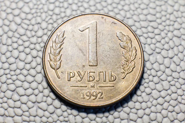 Монета Рубль Росії — стокове фото