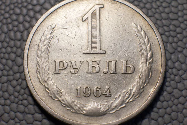 Ruble Soviet Union — 图库照片