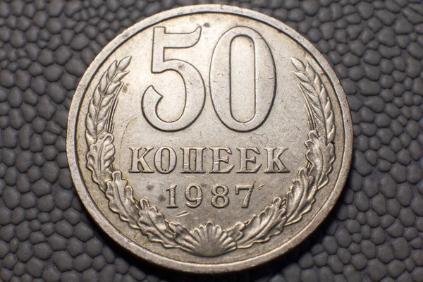 Kopecks Soviet Union 1987 — 图库照片