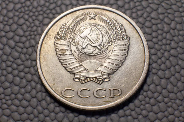 Копеків Радянського Союзу 1983 — стокове фото