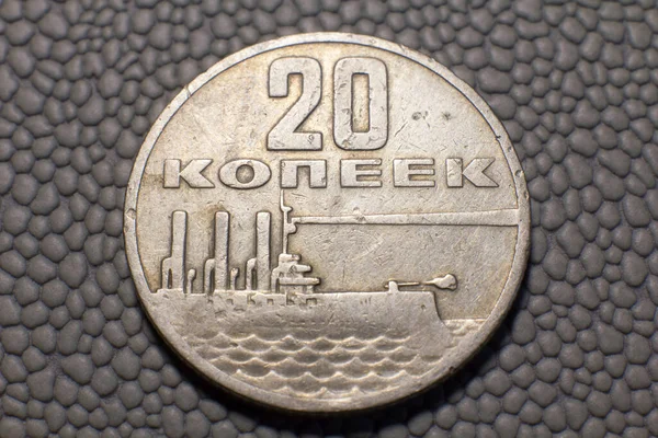 Kopecks Soviet Union Close — Stock Photo, Image