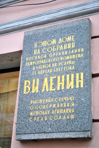 Tableau de la présence passée de Vladimir Lénine dans le bâtiment — Photo