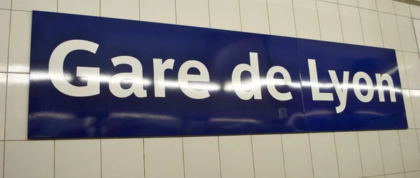 地铁站火车站在里昂、 巴黎 — 图库照片