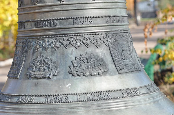 Ancient Christian Bell parts — Stock Photo, Image