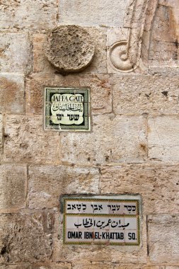 Jaffa gate ve Ömer ibn el-Hattab kare işaretleri, Kudüs, ISRA