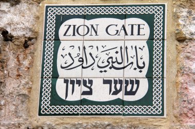 Zion geçit sokak tabelası, Kudüs, İsrail