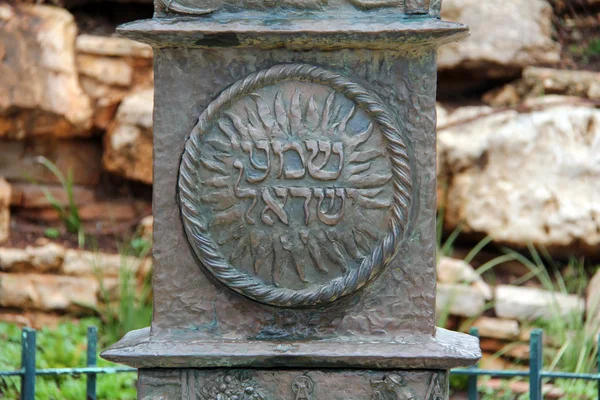 Menorah framför i knesset, jerusalem — Stockfoto