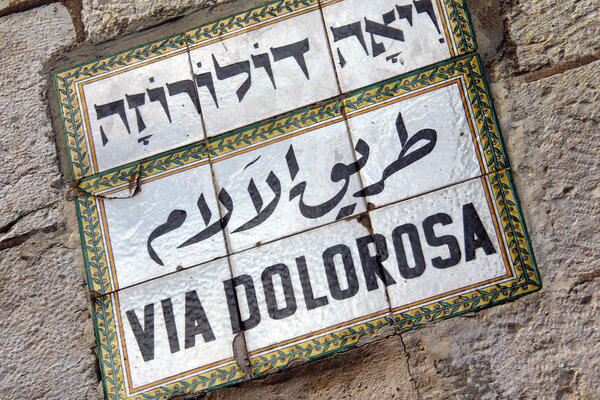 Via Dolorosa street sign, Jerusalem